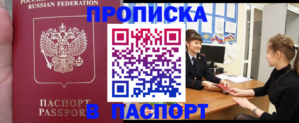 прописка для военкомата в Ардоне