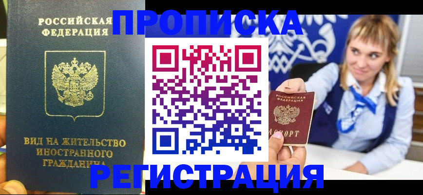 прописка для школы в Ардоне