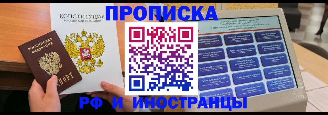 временная регистрация недорого в Ардоне