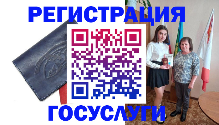 прописка регистрация в Ардоне