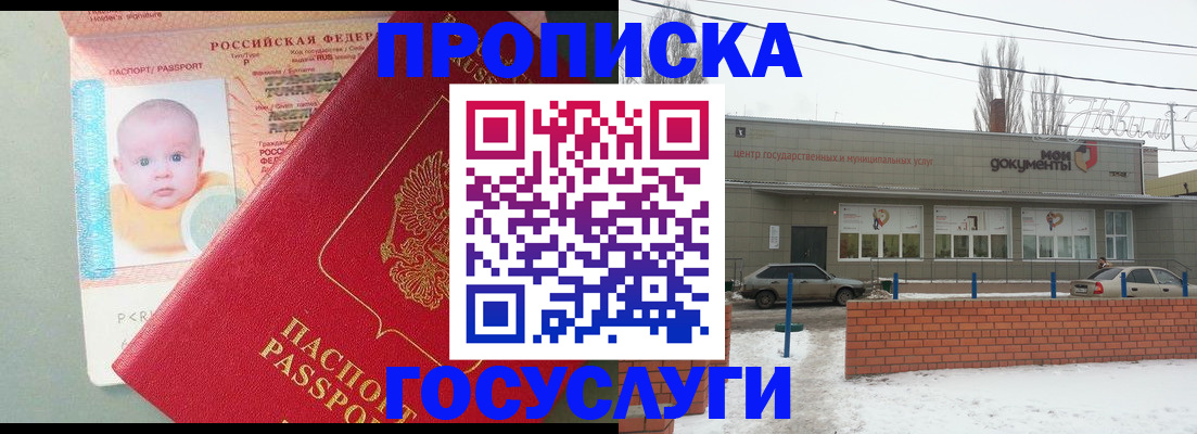 временная регистрация собственник в Ардоне