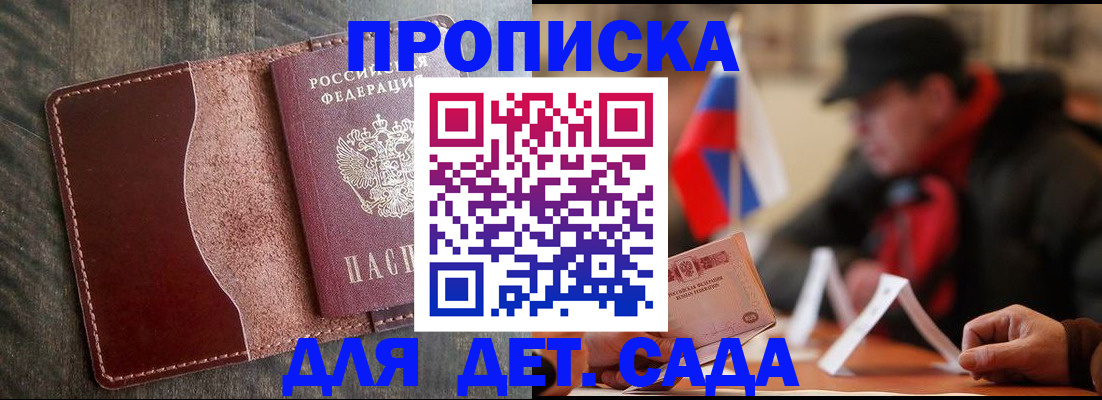 временная регистрация в Ардоне